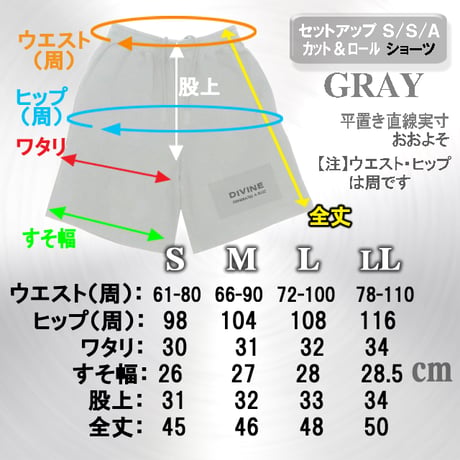 セットアップ【CUT＆ROLL】S/S/A【グレー】DIVINE.fo