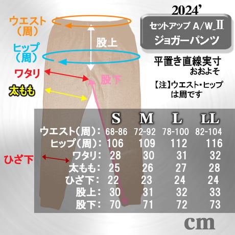 【Zip】セットアップA/W_Ⅱ【ベージュ】mc.ver
