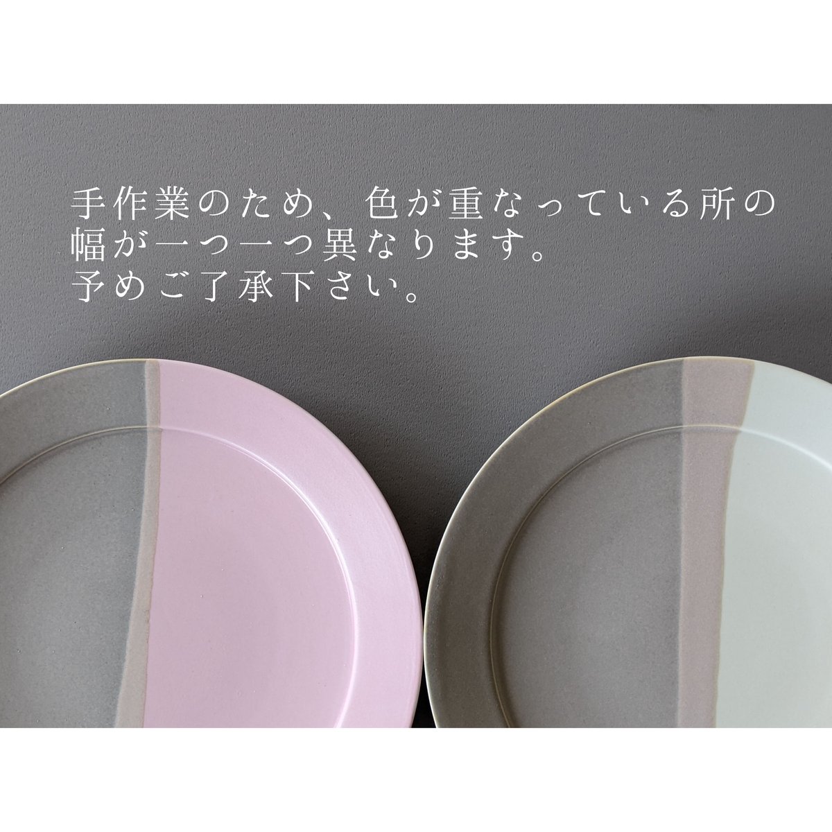 直営限定『HALF』 24㎝リムプレート Ⅰ&G | 波佐見焼の窯元 永峰窯