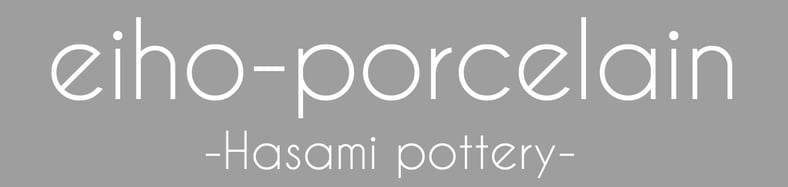 波佐見焼の窯元 永峰窯 公式オンラインストア【eiho-porcelain】