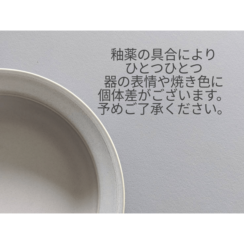 20㎝リム深皿 グレージュ | 波佐見焼の窯元 永峰窯 公式オンライン