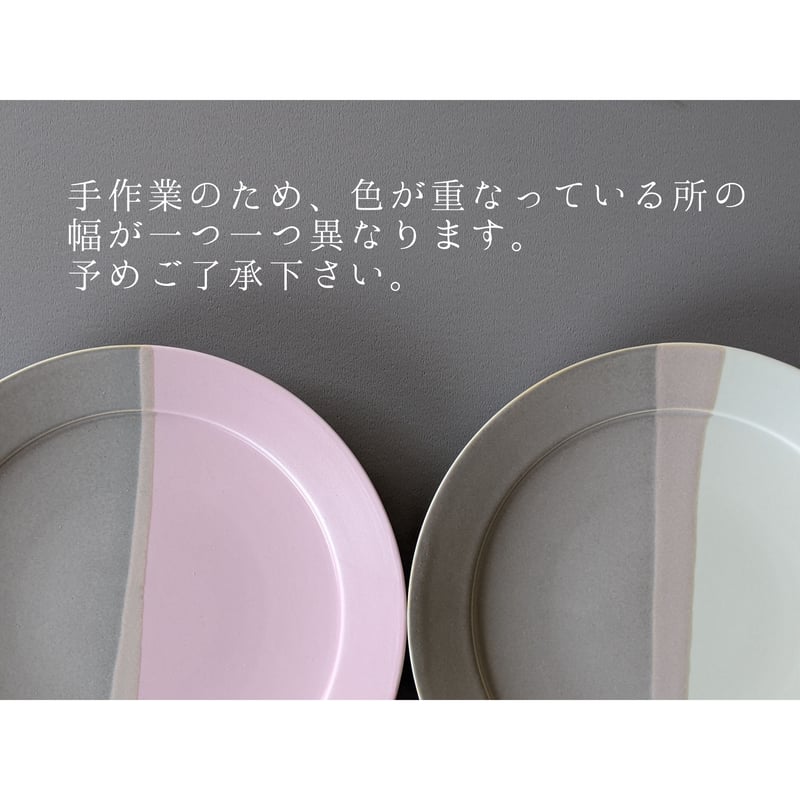直営限定『HALF』 24㎝リムプレート P&G | 波佐見焼の窯元 永峰窯 公式