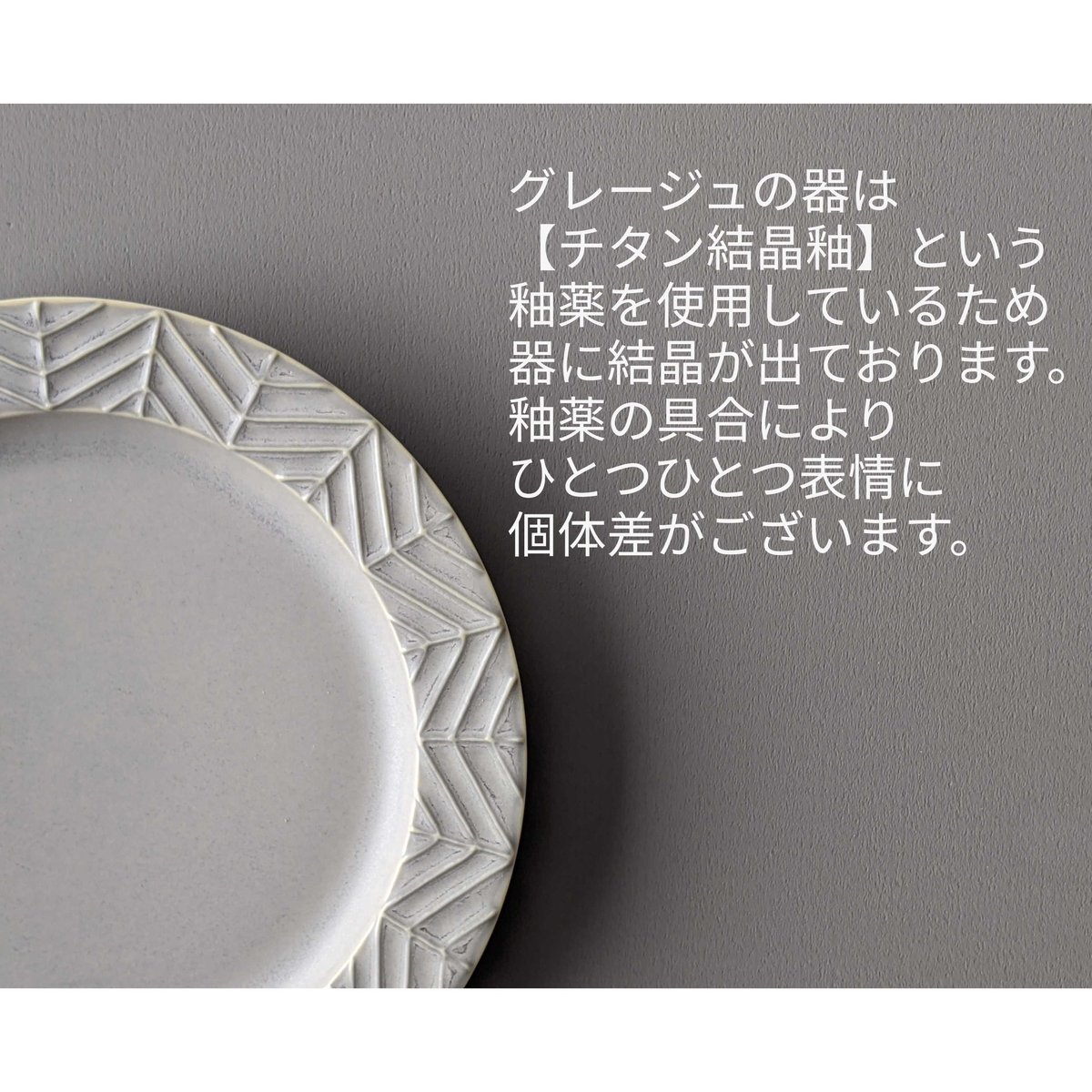 YABANE 15㎝リムプレート グレージュ | 波佐見焼の窯元 永峰窯 公式