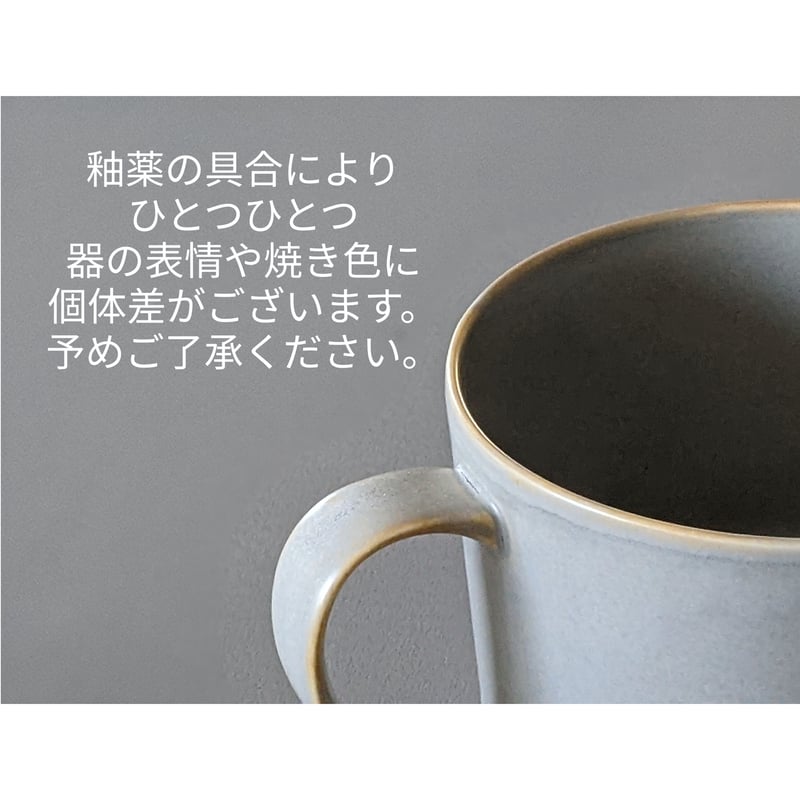 スープマグカップ グレージュ | 波佐見焼の窯元 永峰窯 公式 スープマグカップ グレージュ | 波佐見焼の窯元 永峰窯 公式