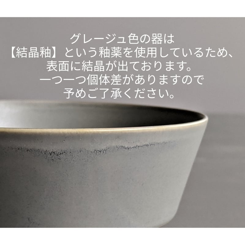 グレー 陶器 茶碗 書道サイン koma茶碗 グレージュ | 波佐見焼の窯元 永峰窯 公式オンラインストア