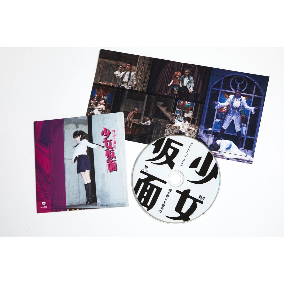 少女仮面　唐十郎作品集‼️唐十郎先生直筆ご署名入り‼️　カバー帯付き　学藝書林 唐十郎 少女仮面 : 唐十郎作品集 - 映詩音