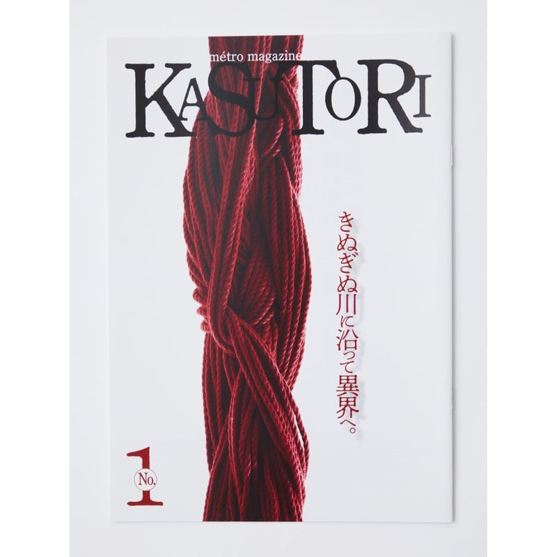 KASUTORI／métro magazine 創刊号 | métro SHOP