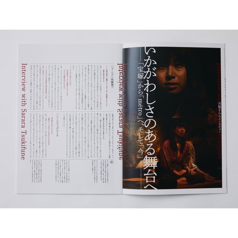 KASUTORI／métro magazine 創刊号 | métro SHOP