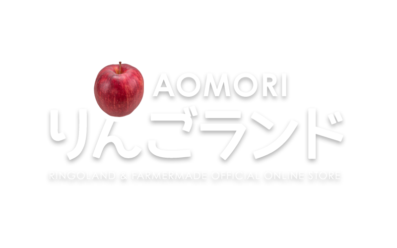 青森りんごランド オンラインストア