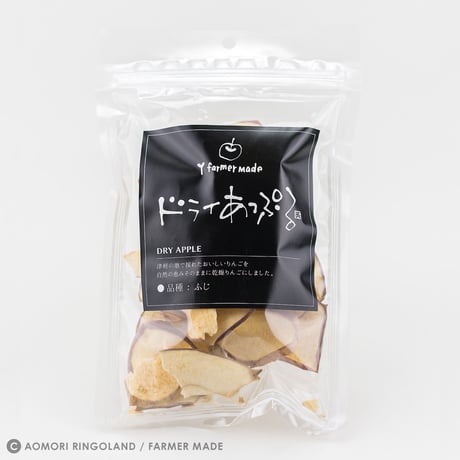 青森県産 ドライあっぷる　10袋