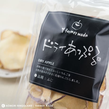 青森県産 ドライあっぷる　10袋