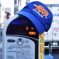 一飛沖天 / 6 Panel Baseball Cap