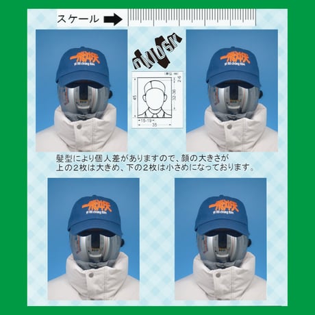 一飛沖天 / 6 Panel Baseball Cap