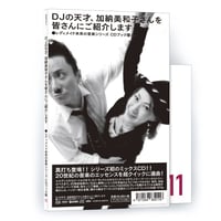コンピレーションCD 