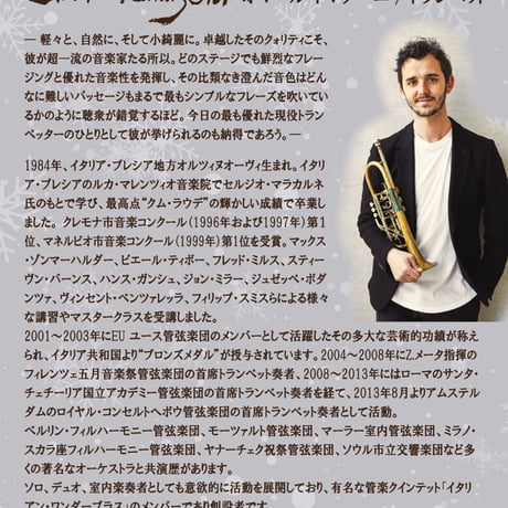 学生＆26歳以下★山形公演チケット 11月25日（金）『クリスマス・イルミネーションズ』ロマンティック・コンサート2022