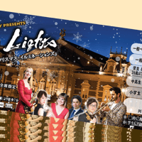 中高生■全席指定■東京公演チケット 11月23日（水・祝）『クリスマス・イルミネーションズ』ロマンティック・コンサート2022