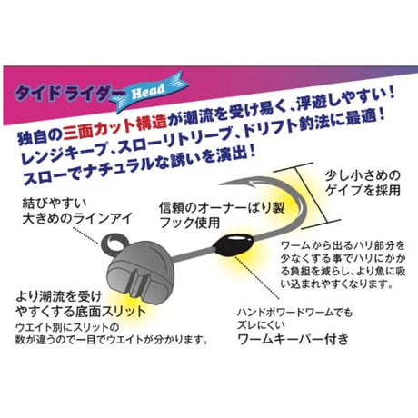 タイドライダーヘッド  L ヘビーウエイト