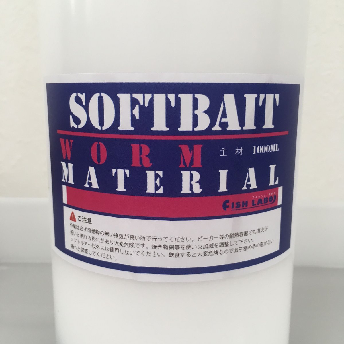 けんワームマテリアル1L3本セット fit=scale-down,w=1200