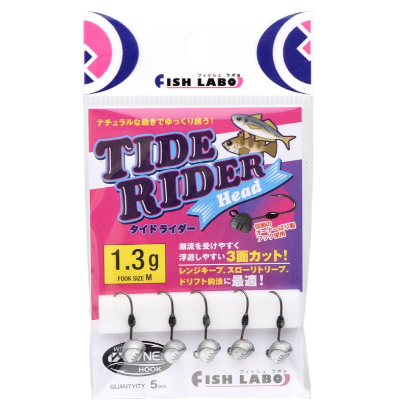 タイドライダーヘッド M | FISH LABO's STORE