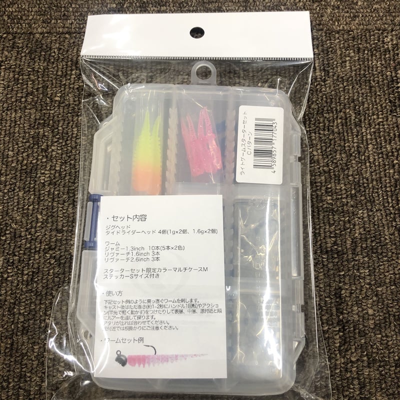 ライトゲームスターターセット | FISH LABO's STORE