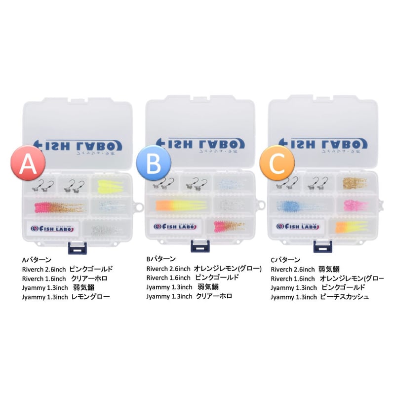 ライトゲームスターターセット | FISH LABO's STORE