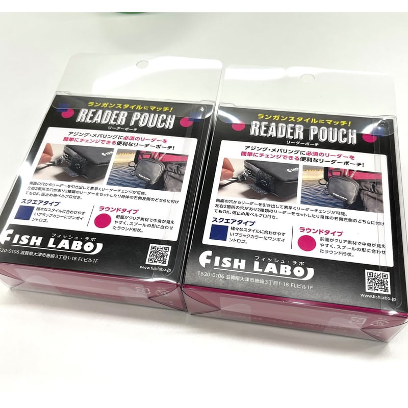 リーダーポーチ | FISH LABO's STORE