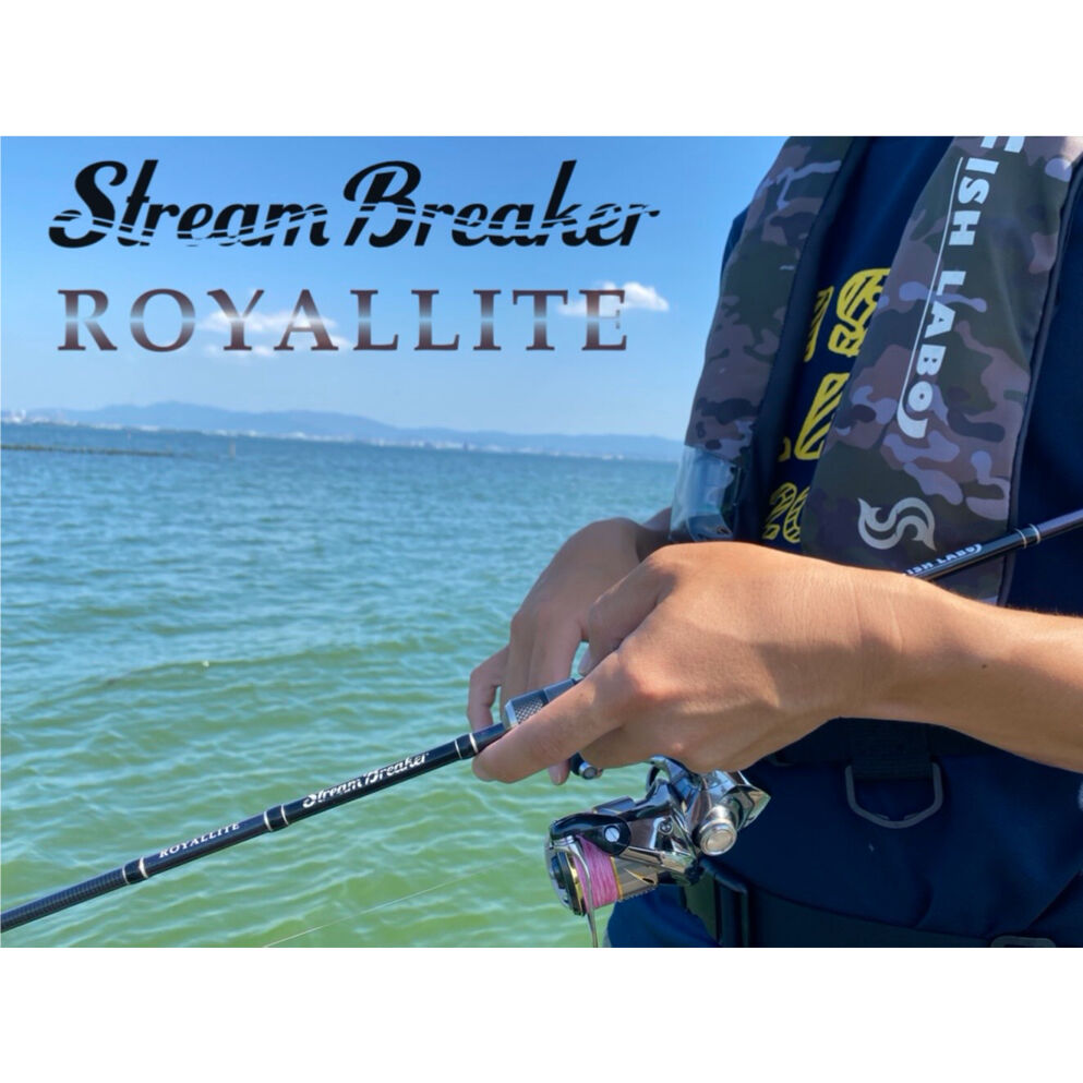 StreamBreaker ROYALLITE 63L | FISH LABO's STORE
