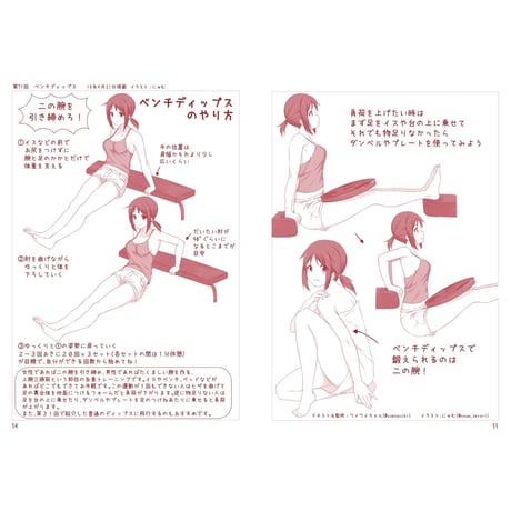 ついったーでもいっしょにとれーにんぐ３