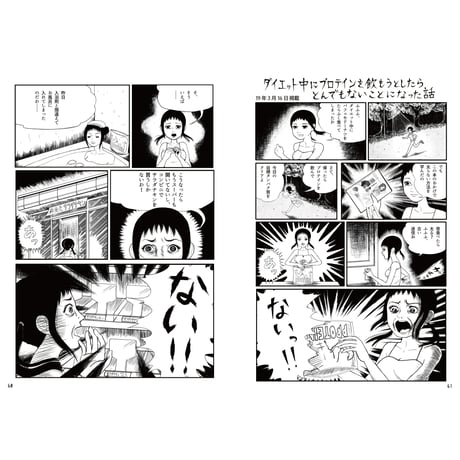ついったーでもいっしょにとれーにんぐ５