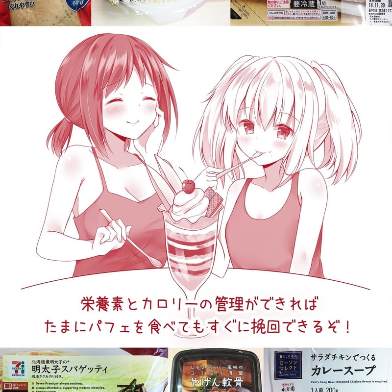 ダイエット＆トレーニングに役立つ！コンビニやスーパーで買える食品