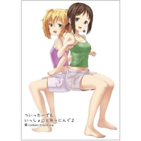 ついったーでもいっしょにとれーにんぐ２