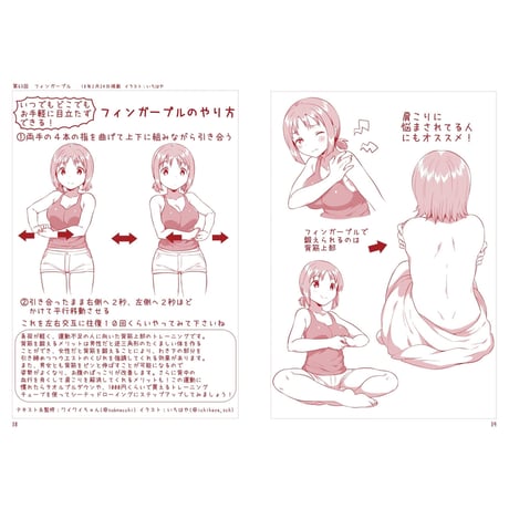 ついったーでもいっしょにとれーにんぐ３