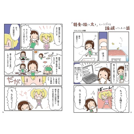 ついったーでもいっしょにとれーにんぐ５