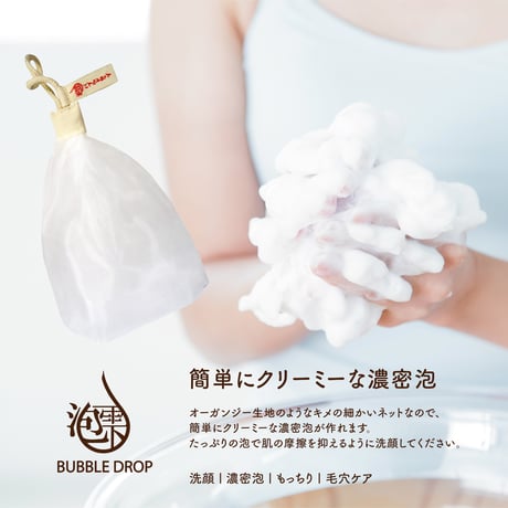 地球にやさしい とうもろこしからできた[悠久の泡立てネット] 洗顔 濃密泡 もっちり 毛穴ケア 日本製