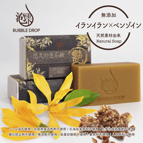 【定期便】 悠久の生石鹸 艶85g