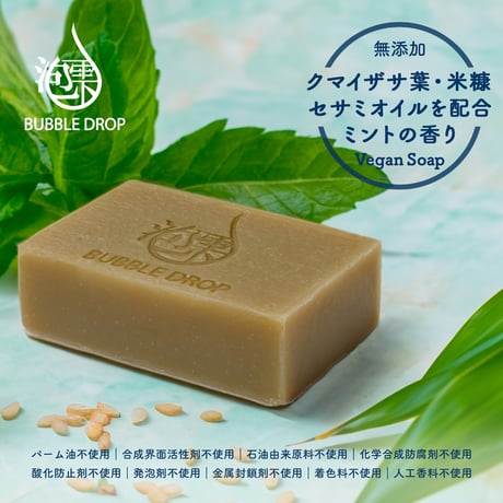 【定期便】 悠久の生石鹸 ミント 涼100g