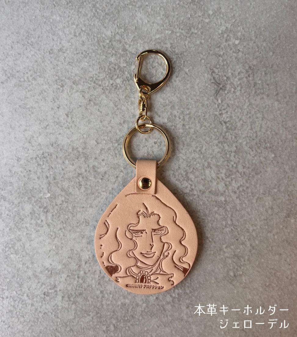 ベルばら×柏レザー 本革キーホルダー 7種 | Harito by 柏レザー