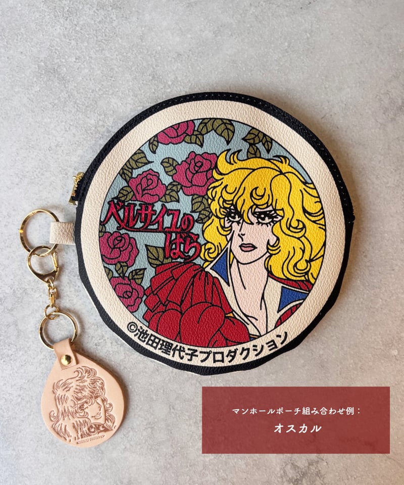 10/4 発売開始 ベルばら 本革キーホルダー | Harito by NUIZAEMON