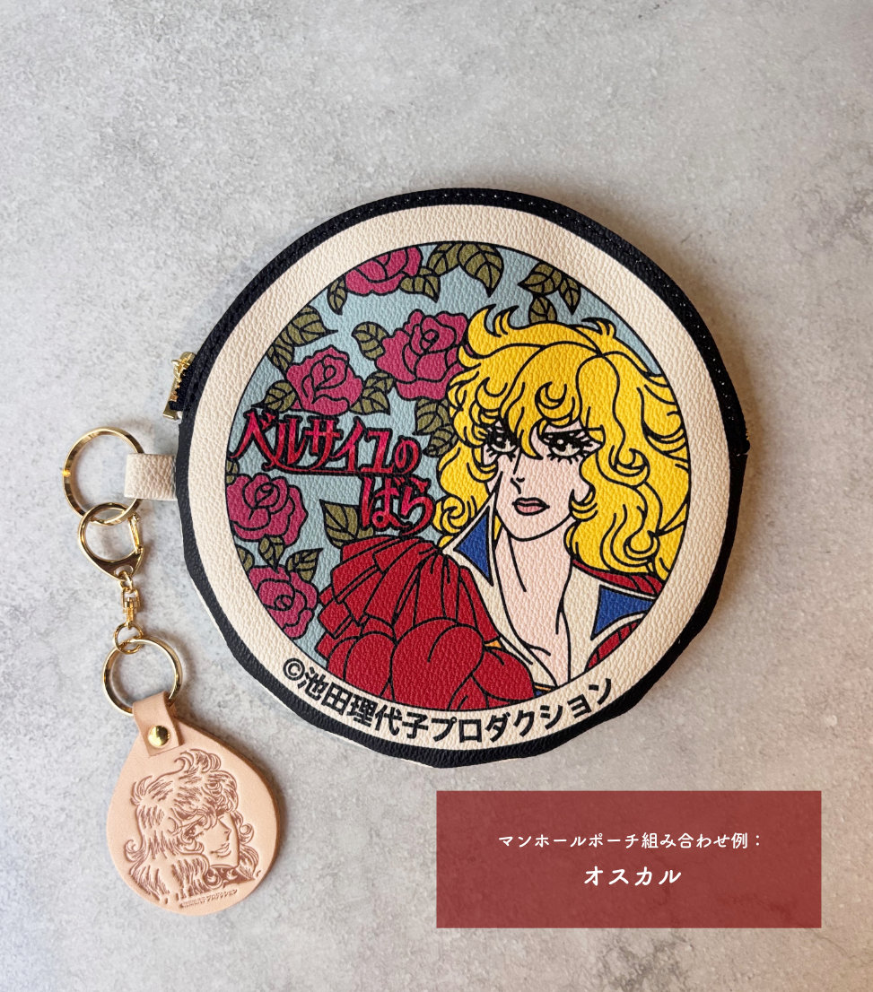 10/4 発売開始 ベルばら 本革キーホルダー | Harito by NUIZAEMON