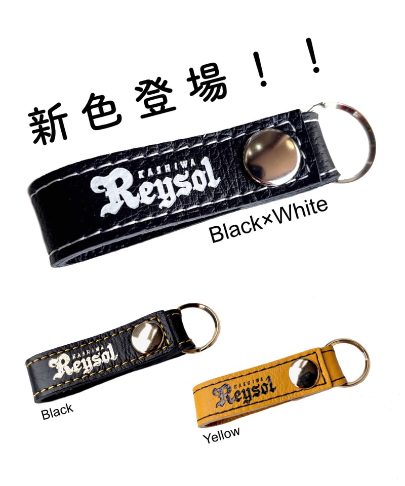 柏レイソル×柏レザーコラボキーホルダー『ロゴ』 | Harito by NUIZAEMON