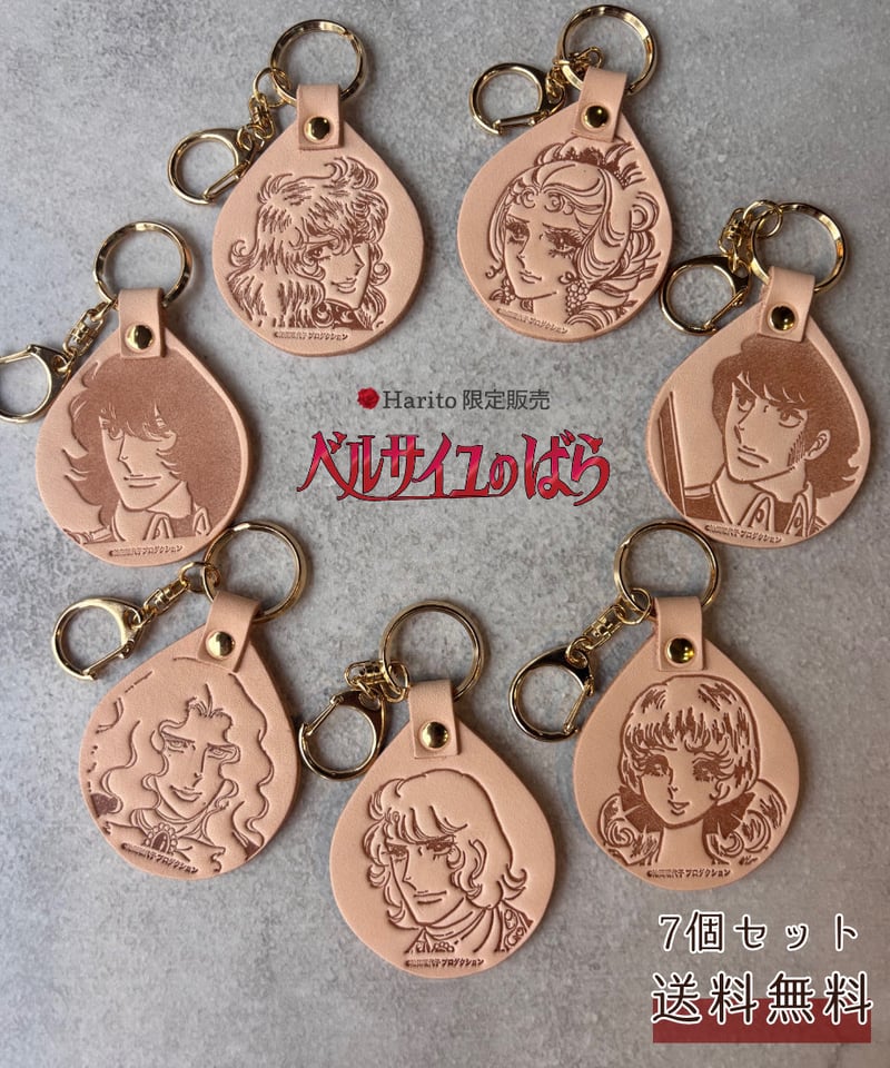 10/4 発売開始 ベルばら 本革キーホルダー | Harito by NUIZAEMON