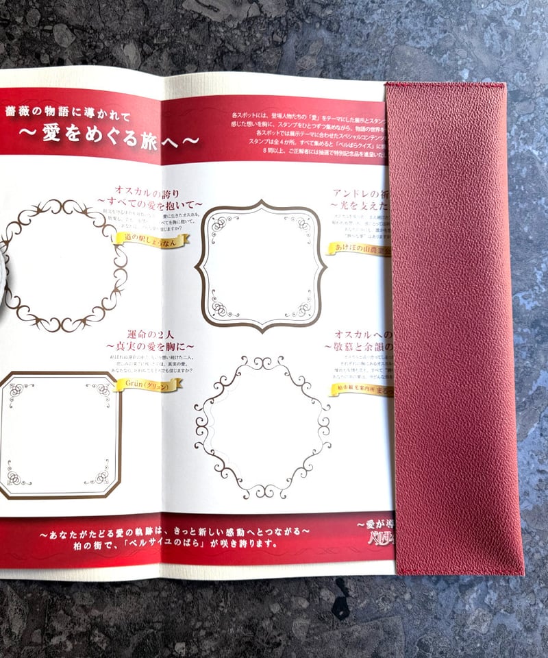 ベルばら×柏レザー A4ブックカバー(PVC) | Harito by NUIZAEMON