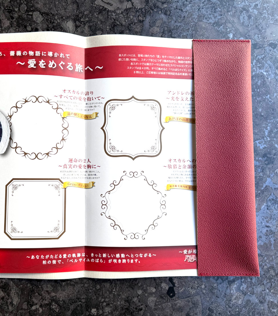 ベルばら×柏レザー A4ブックカバー(PVC) | Harito by NUIZAEMON