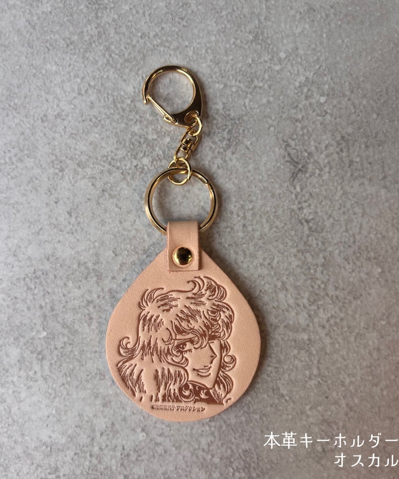 10/4 発売開始 ベルばら 本革キーホルダー | Harito by NUIZAEMON