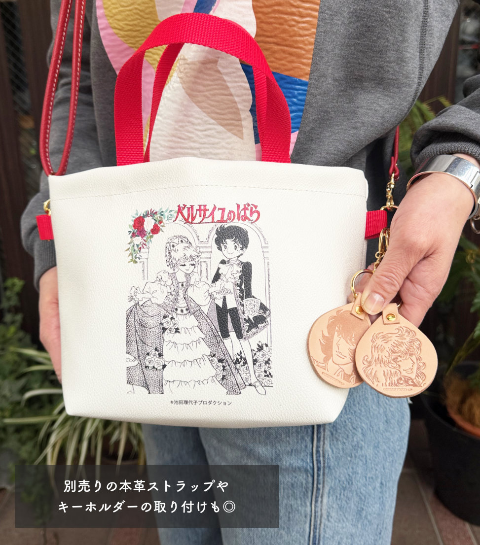 ベルばら×柏レザー ベルばらランチトート（PVC） ちびキャラ | Harito
