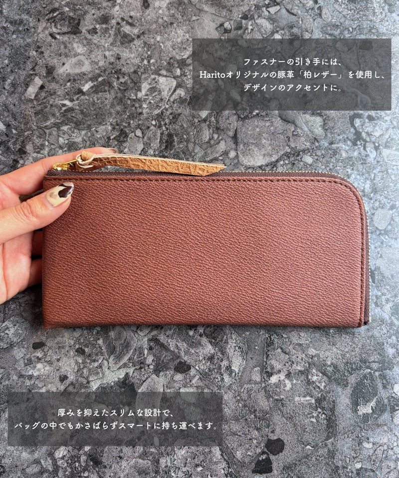 L字長財布 / L-Zip Long Wallet【PNLT®】（PVC） | Harito