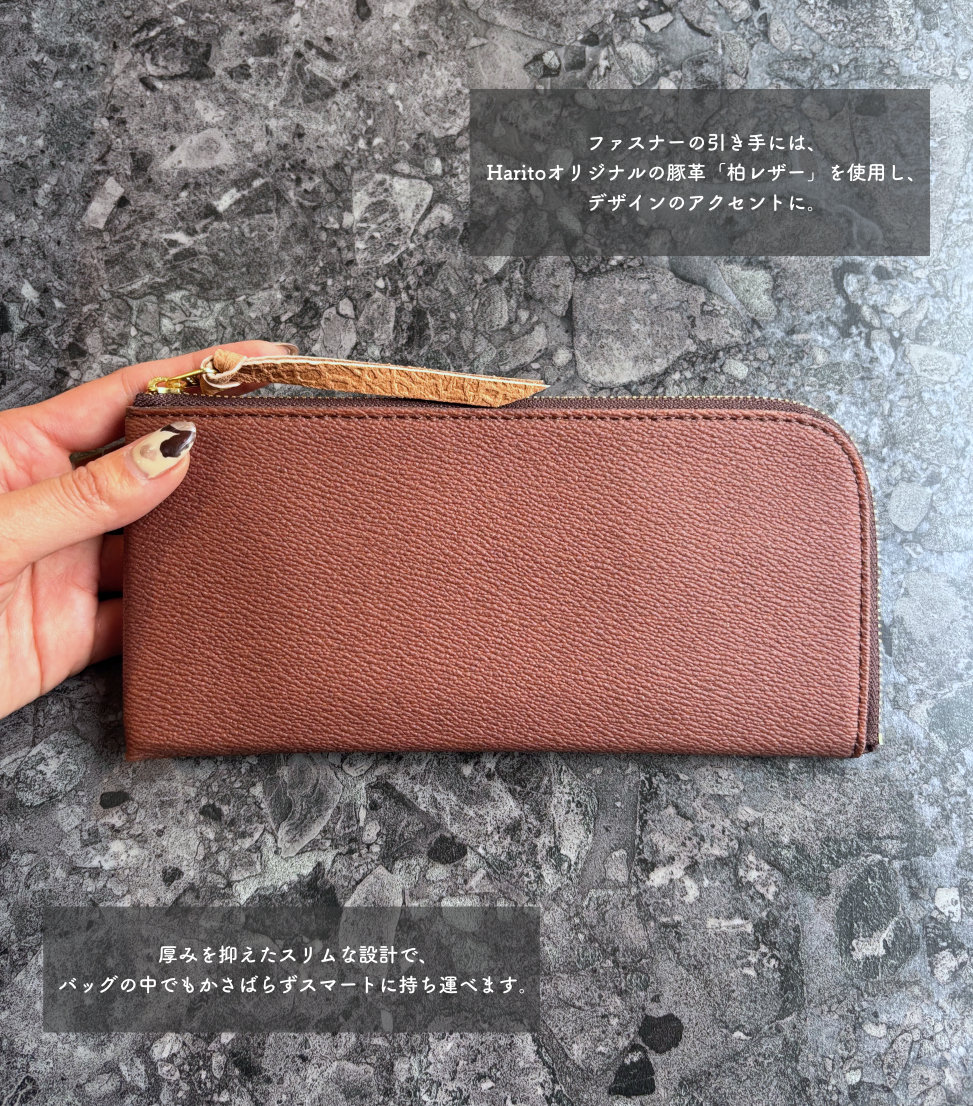 L字長財布 / L-Zip Long Wallet【PNLT®】（PVC） | Harito