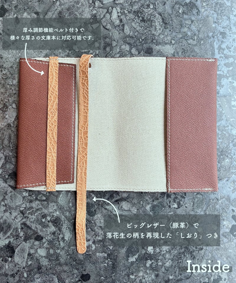 文庫本ブックカバー / Paperback Book Cover【PNLT®】PVC | Ha