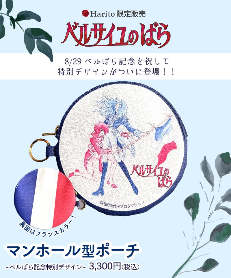 新品 未開封 ベルサイユのばら大事典　 池田理代子 ベルばら 当時品 激レア 激レア 初版】ベルサイユのばら 豪華限定版 第1巻 帯付き 池田