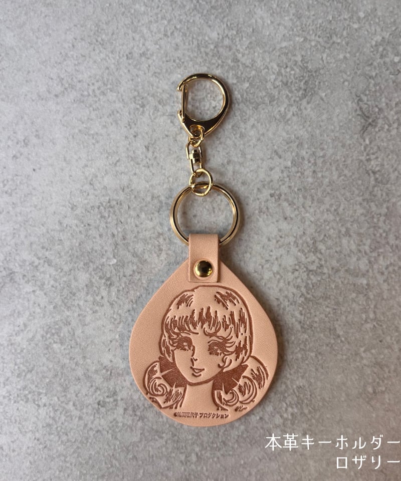 10/4 発売開始 ベルばら 本革キーホルダー | Harito by NUIZAEMON